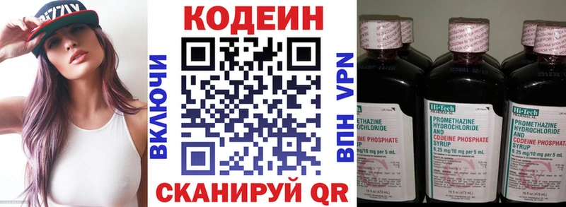 Codein напиток Lean (лин) Шарья