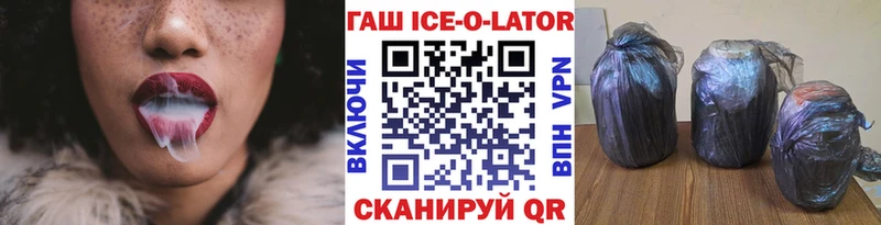 магазин    Шарья  ГАШИШ ice o lator 