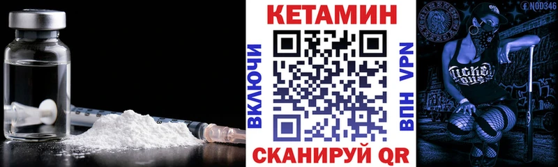 Кетамин ketamine Шарья